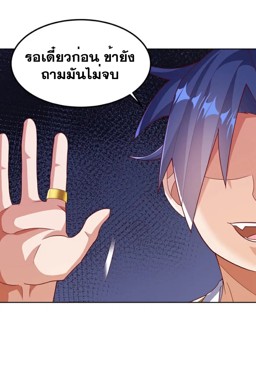 Wu Ni ตอนที่ 359 — page 8 of 34