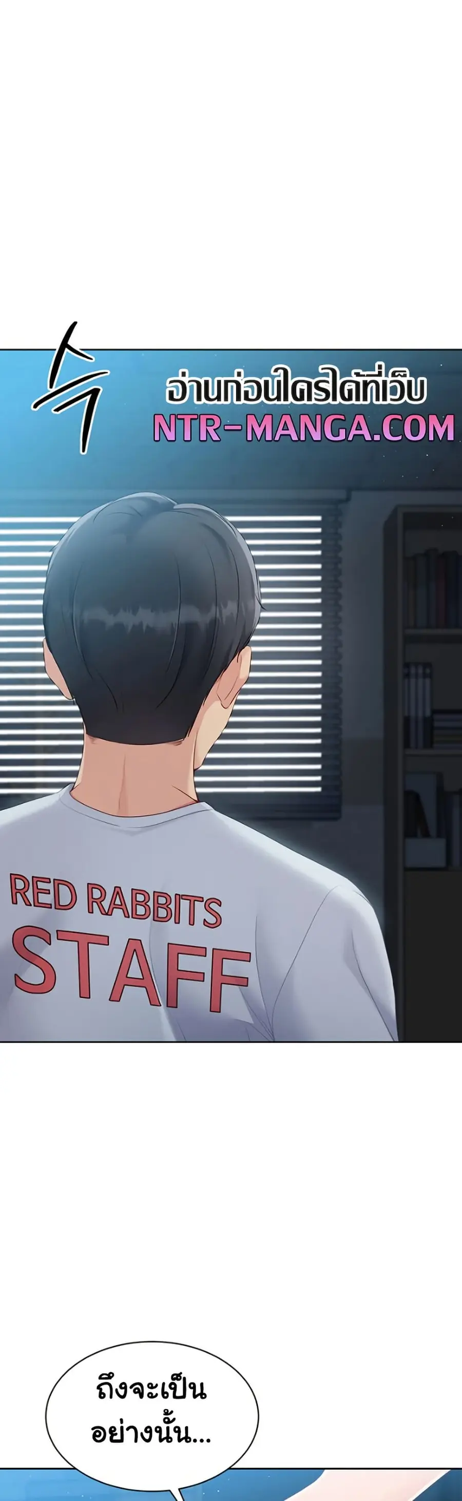 Set Up ตอนที่ 56 — page 35 of 51