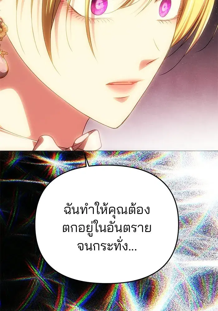 One Husband is Enough – เกมรักจับสามี ตอนที่ 84 — page 134 of 169