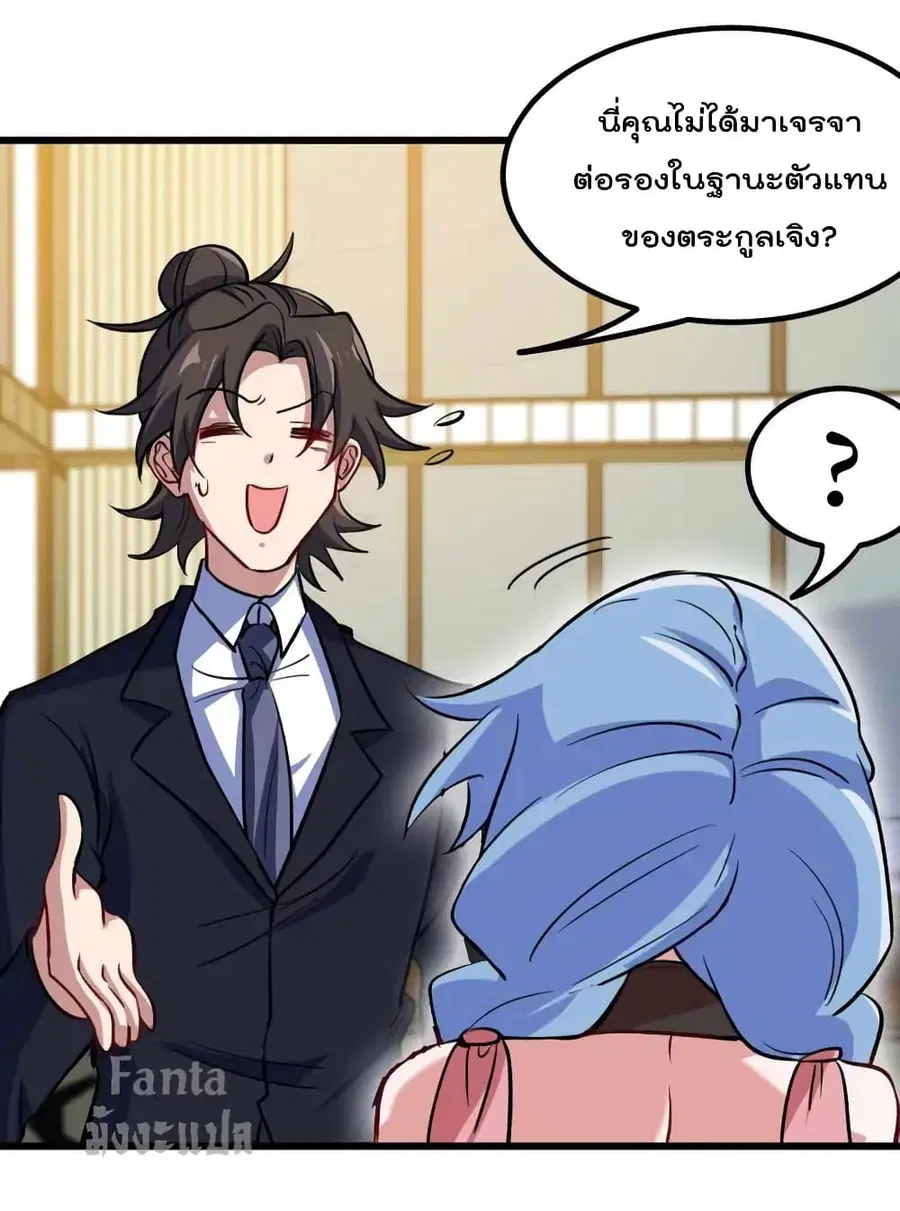 Dragon King Hall ตอนที่ 120 — page 21 of 33
