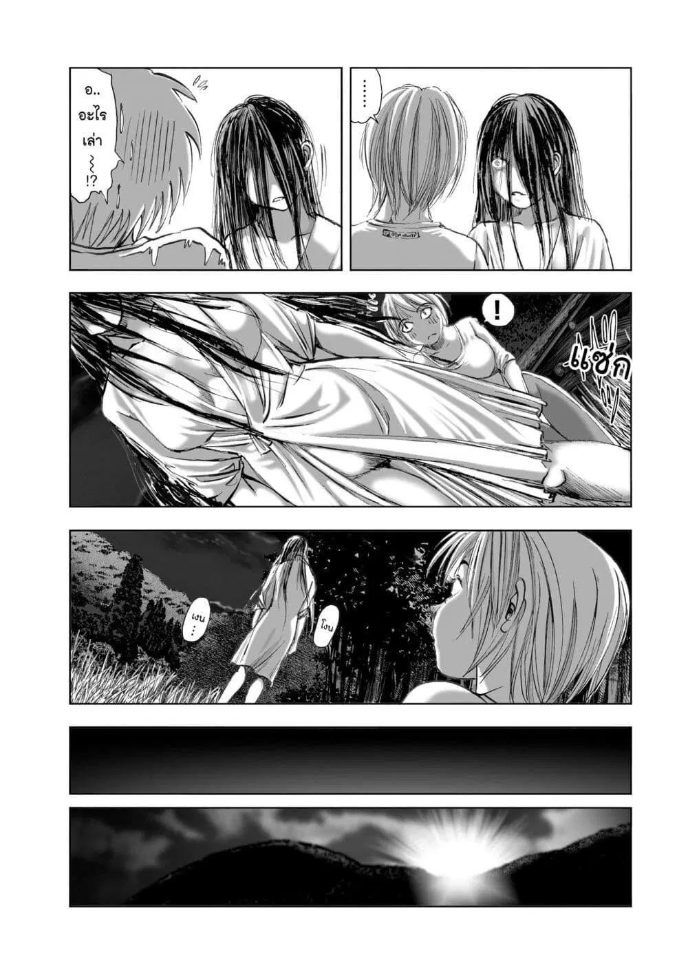 Mura Matsuri ตอนที่ 7.3 — page 13 of 23