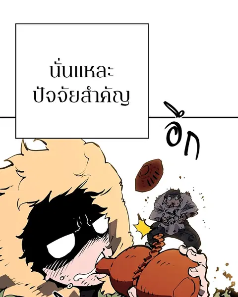 The Player ตอนที่ 33 — page 127 of 134