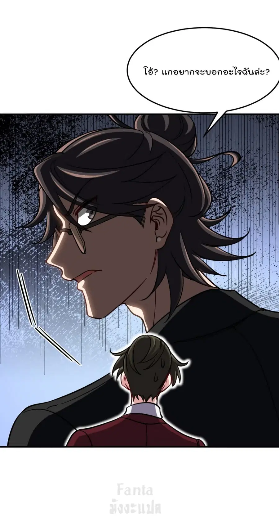 Dragon King Hall ตอนที่ 150 — page 30 of 34