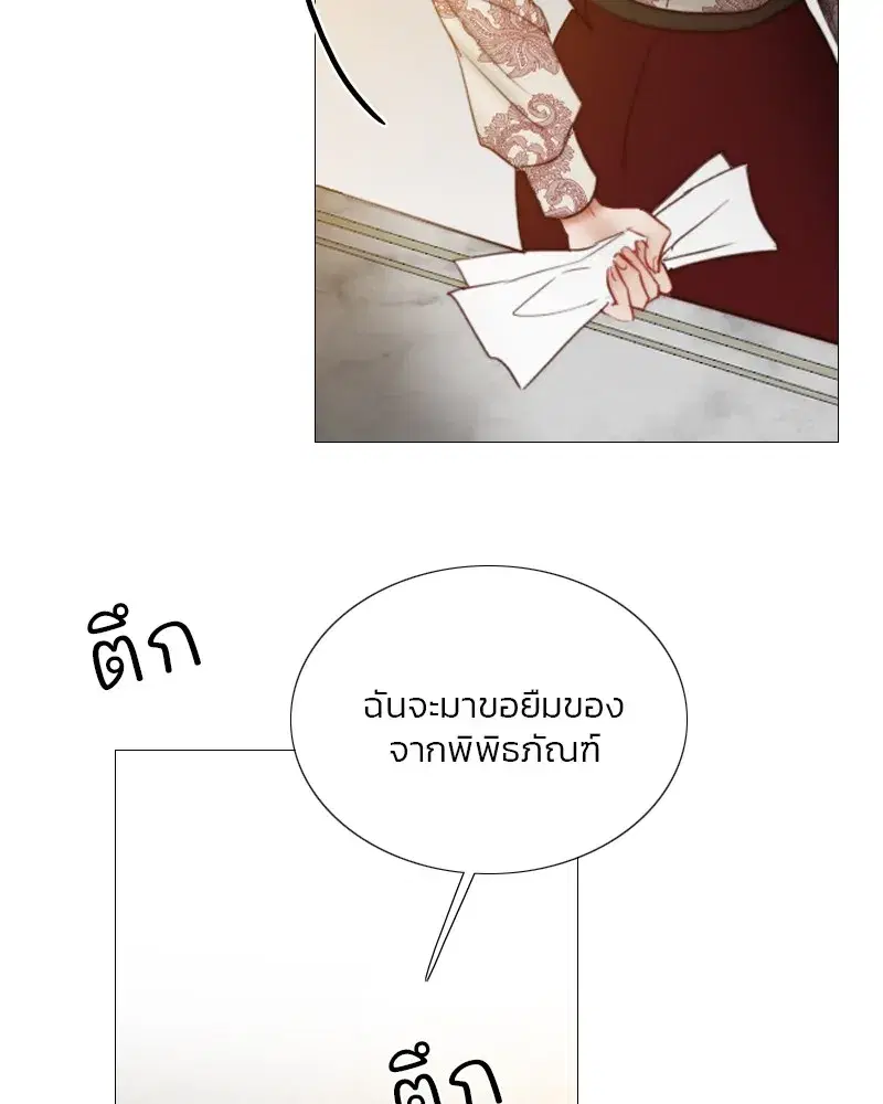 Serena ตอนที่ 94 — page 40 of 108