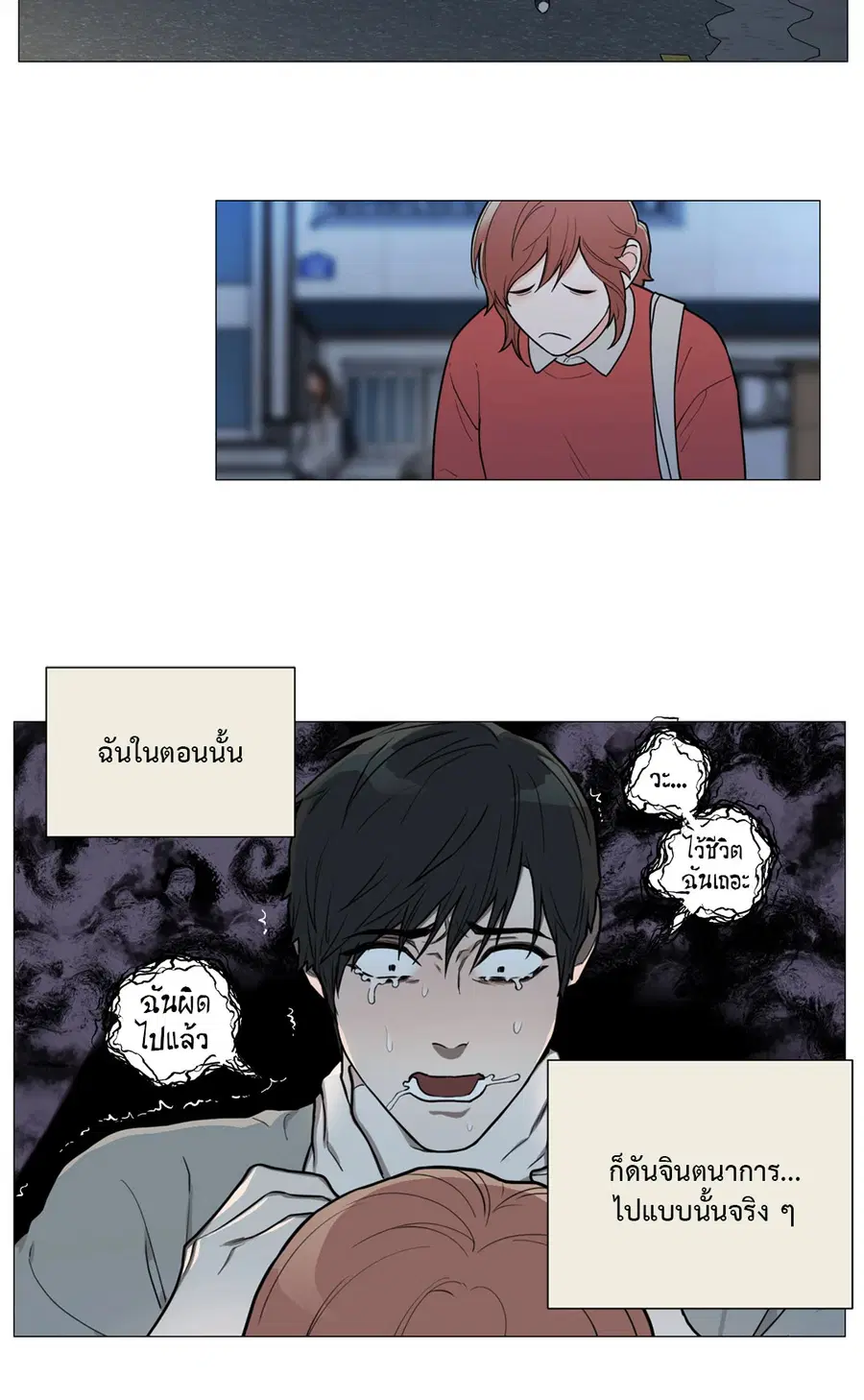 Sadistic Beauty ตอนที่ 86 — page 4 of 40