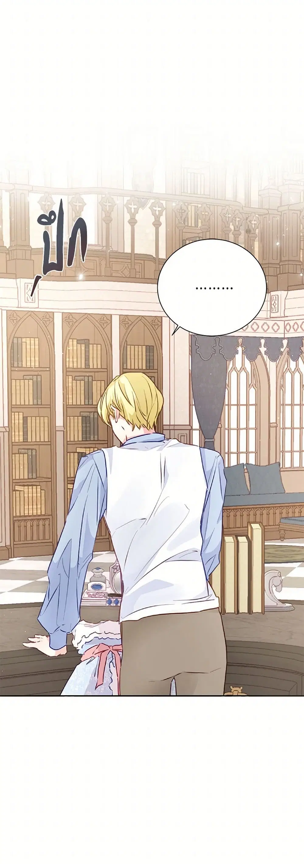 Stealing the Lady’s Heart ตอนที่ 31 — page 23 of 38