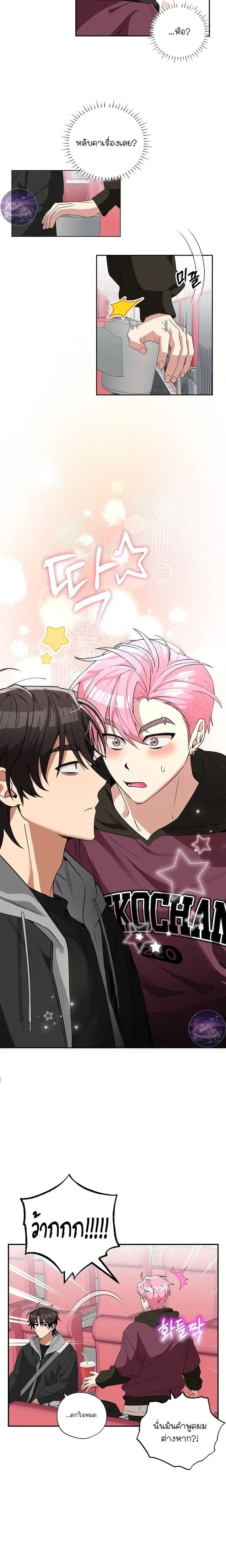 Erratic Muse – พี่ครับ…โปรดร้องให้ผมฟังที! ตอนที่ 2 — page 22 of 27