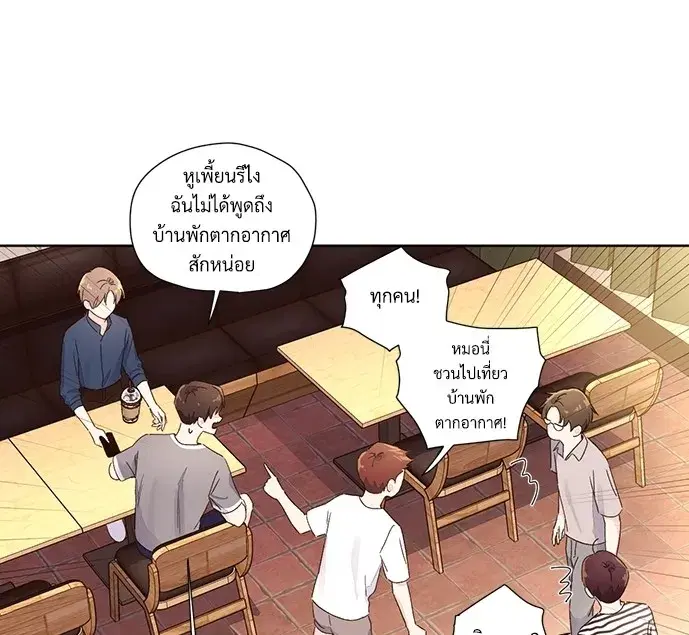 4 Week Lovers ตอนที่ 52 — page 1 of 53