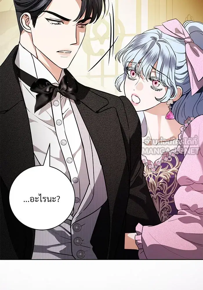 To My Husband’s Mistress ตอนที่ 67 — page 12 of 118