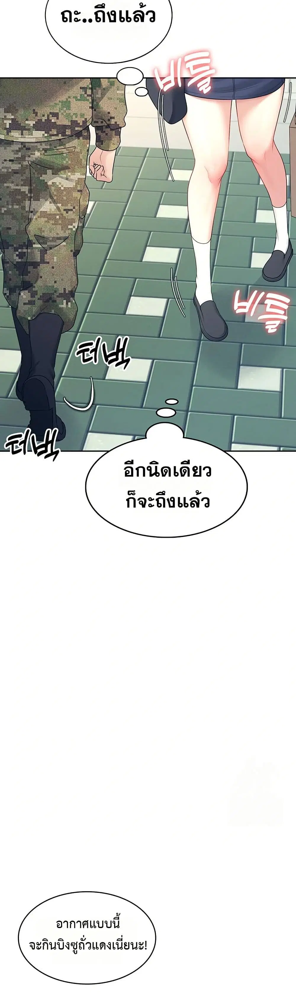 Wireless Touch ตอนที่ 10 — page 44 of 51