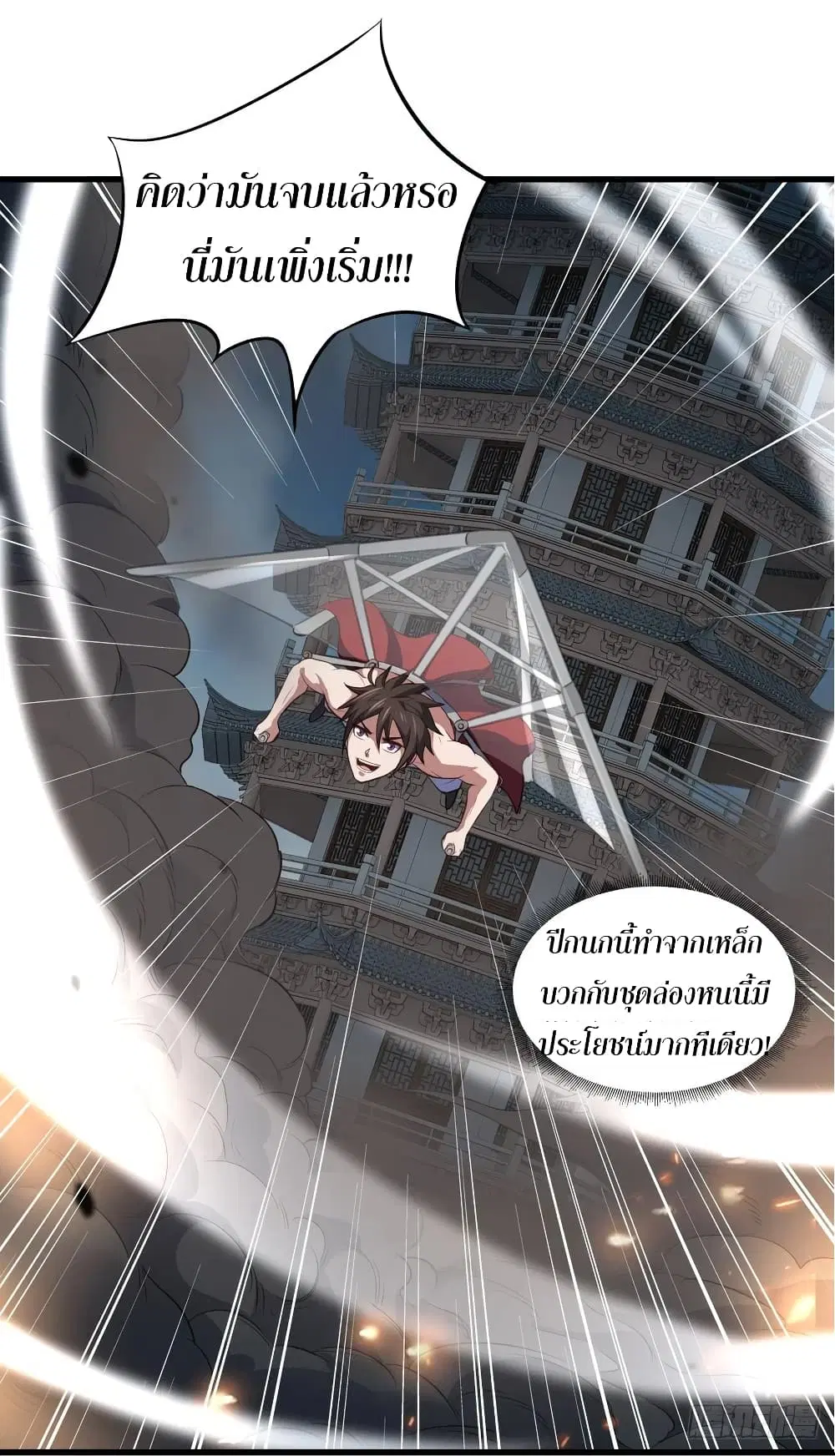 Super Harem Card ตอนที่ 67 — page 41 of 44
