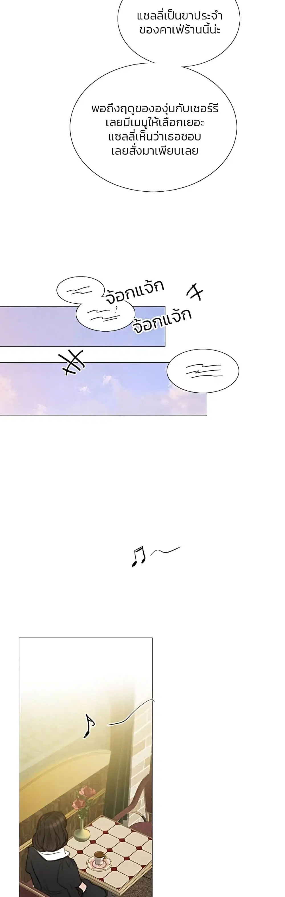 Serena ตอนที่ 61 — page 12 of 62