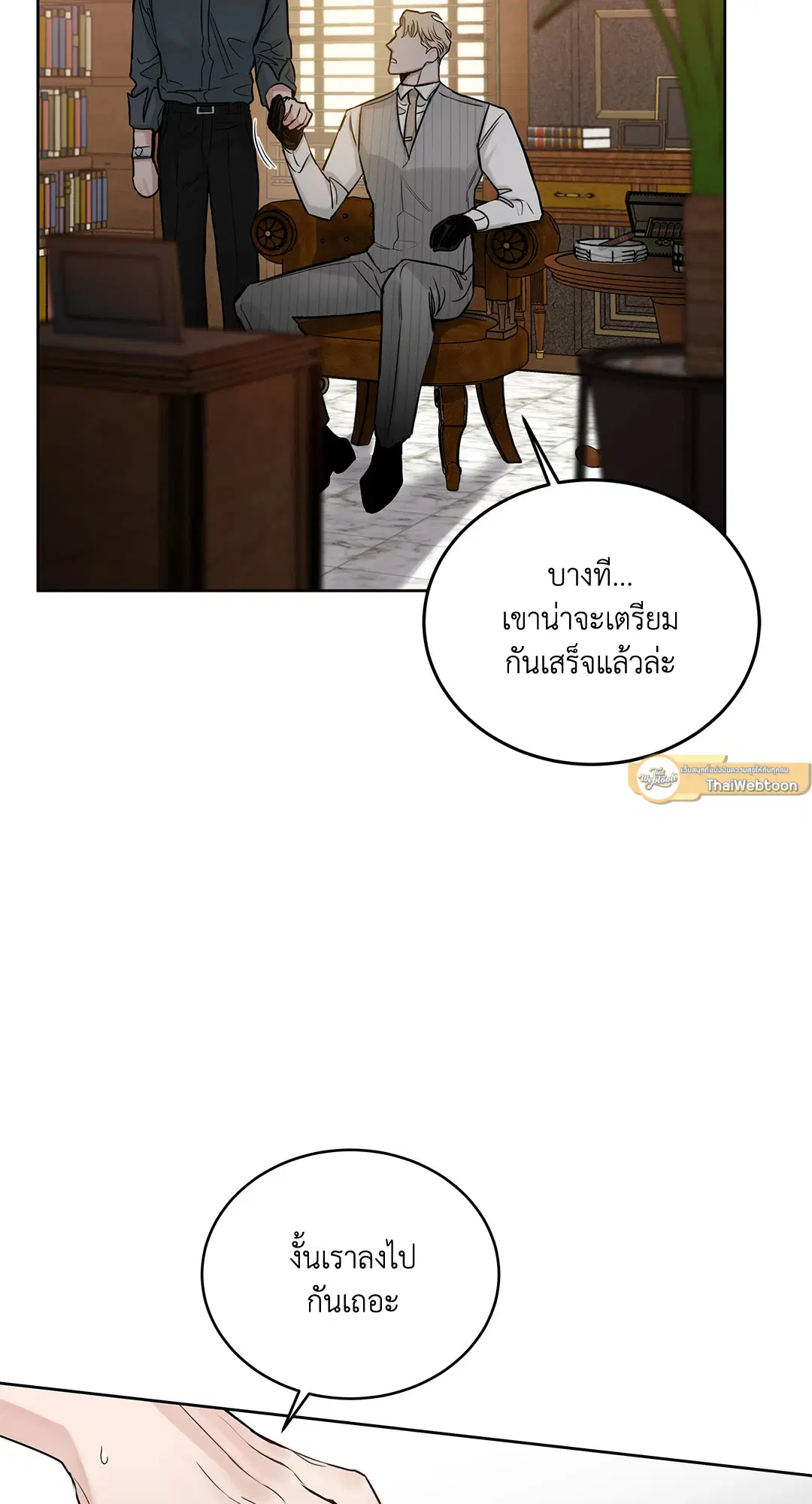 Roses and Champagne ตอนที่ 52.05 — page 19 of 73