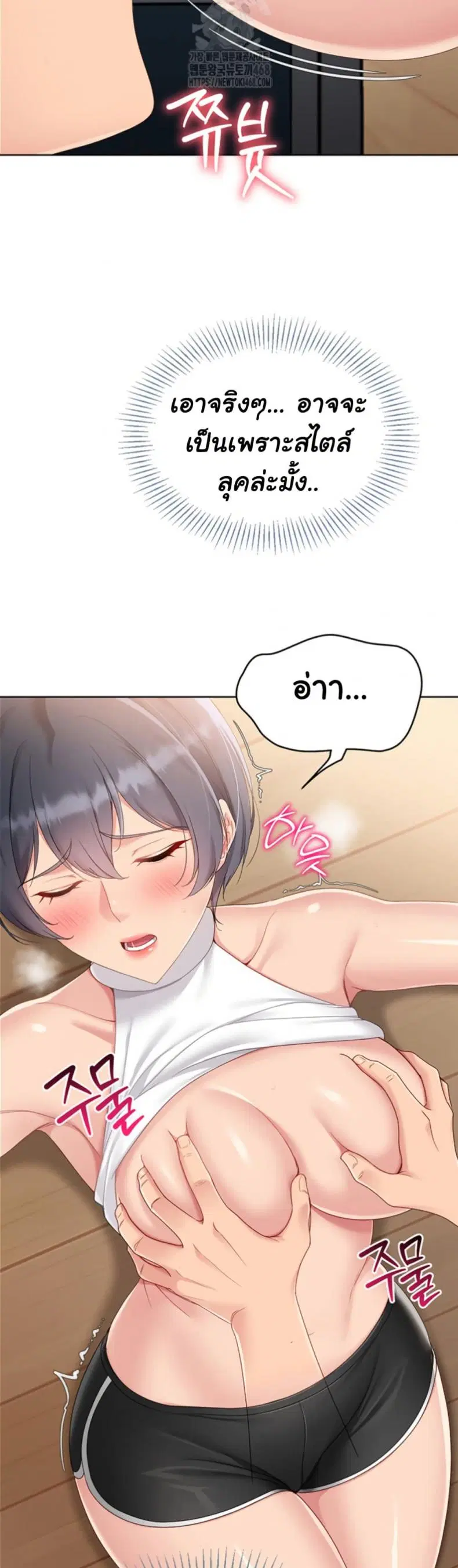 Set It! ตอนที่ 60 — page 18 of 50