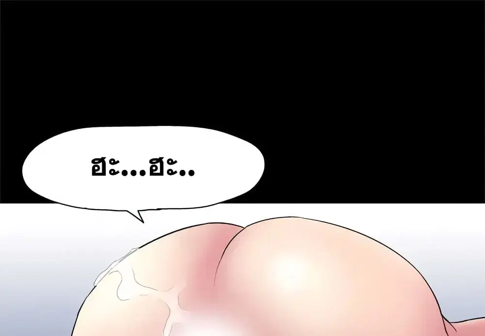 Project Utopia ตอนที่ 43 — page 1 of 65