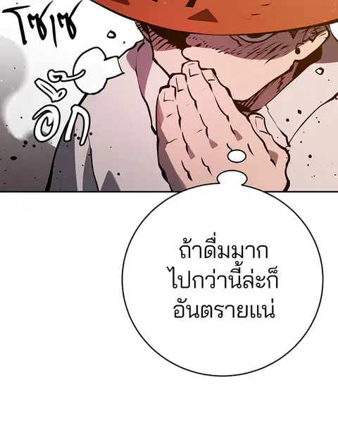 The Player ตอนที่ 33 — page 27 of 134