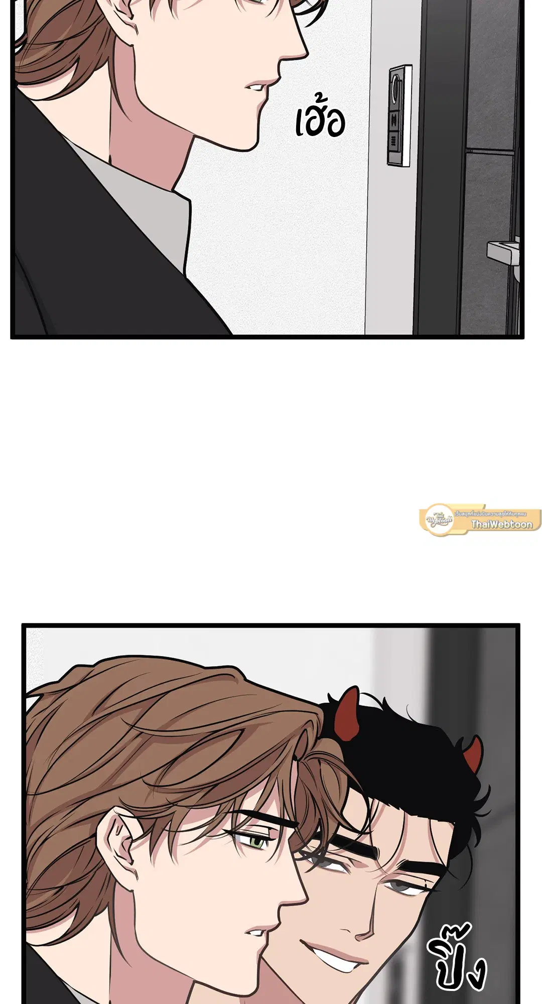 Full Volume ตอนที่ 47 — page 19 of 62