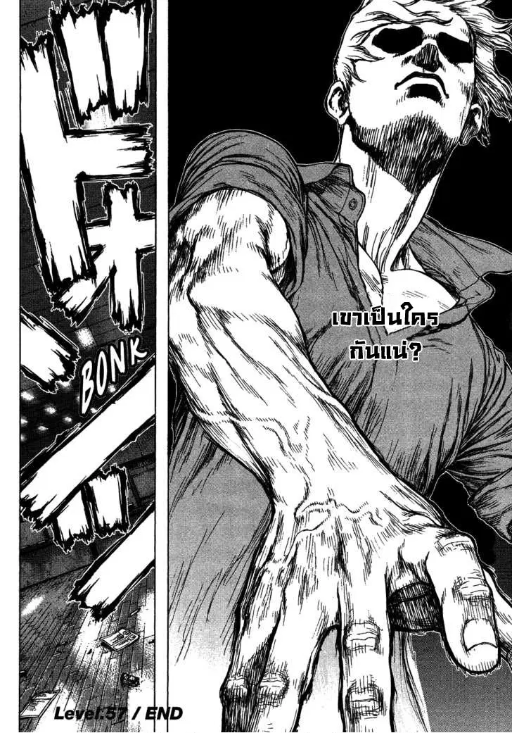 Sun-ken Rock ตอนที่ 57 — page 28 of 29