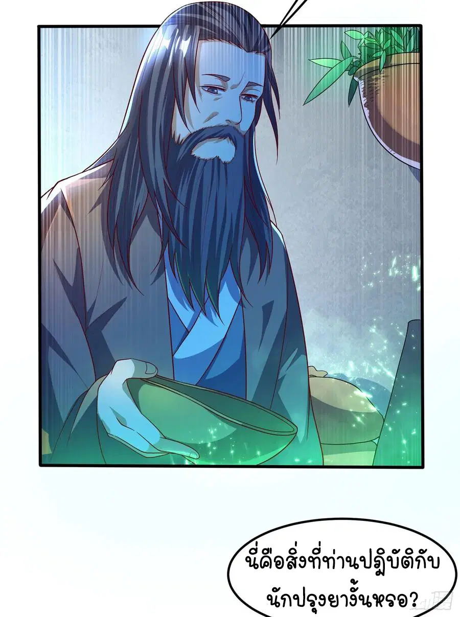 Wu Ni ตอนที่ 52 — page 31 of 45
