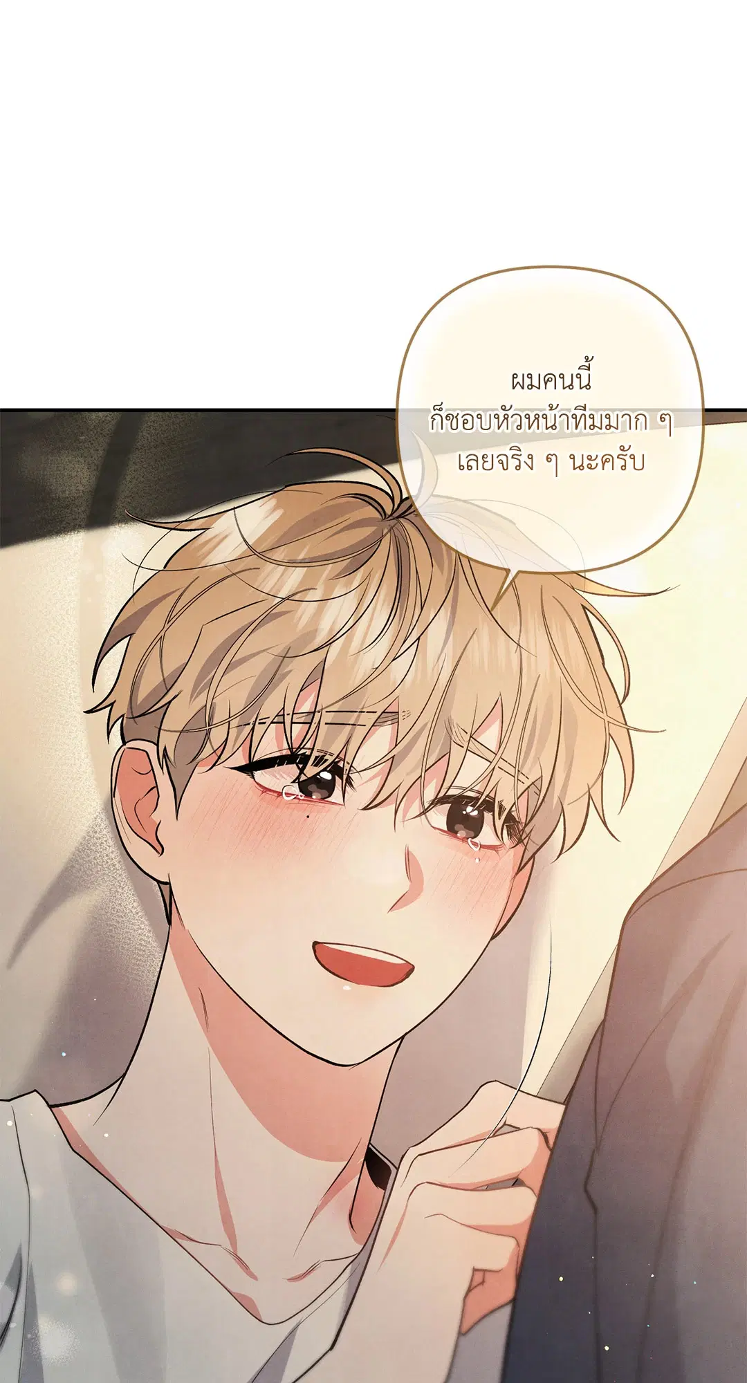 Roses and Champagne ตอนที่ 62 — page 48 of 66