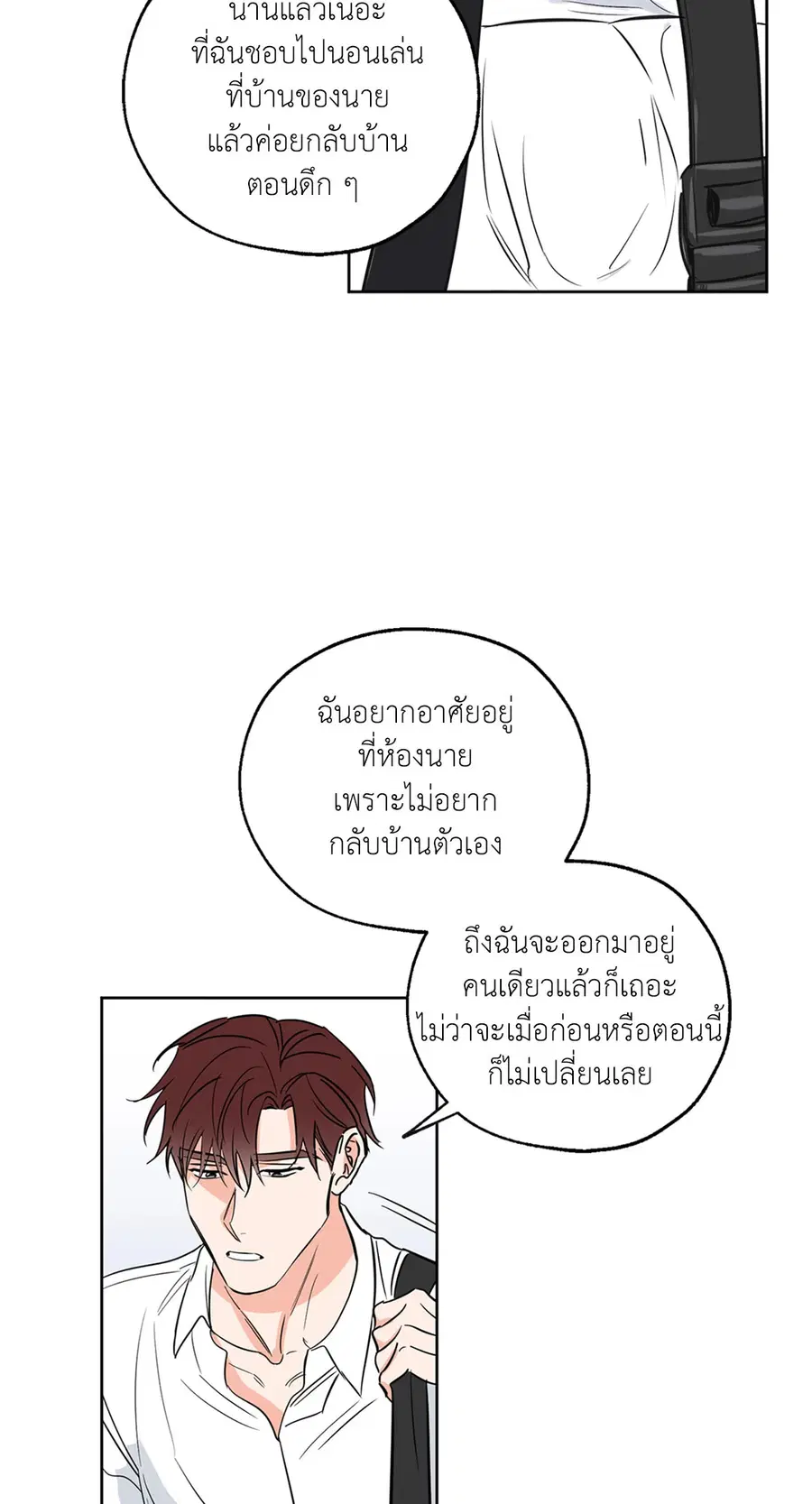 Lucky Paradise ตอนที่ 8 — page 6 of 62