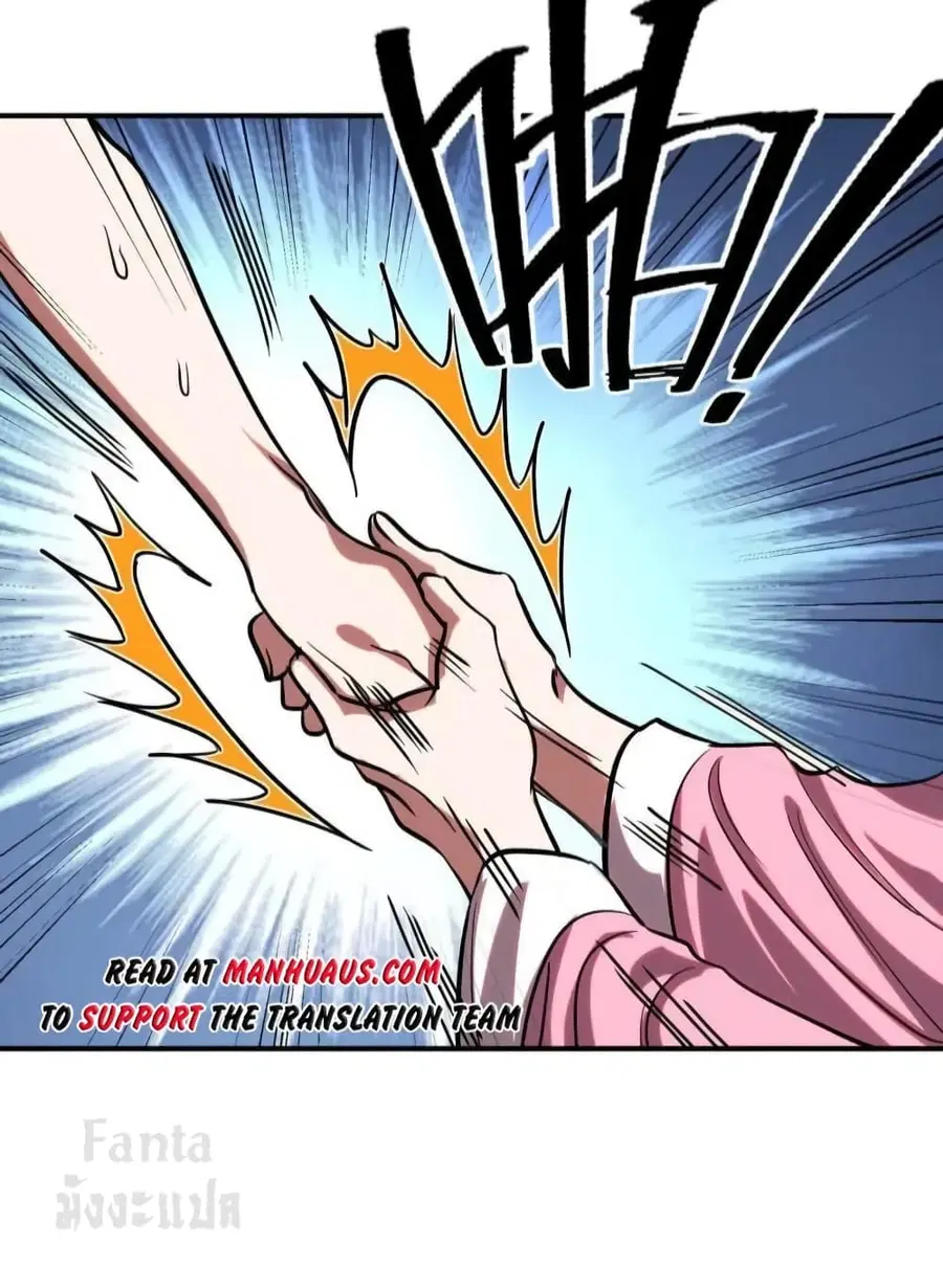 Dragon King Hall ตอนที่ 170 — page 9 of 37