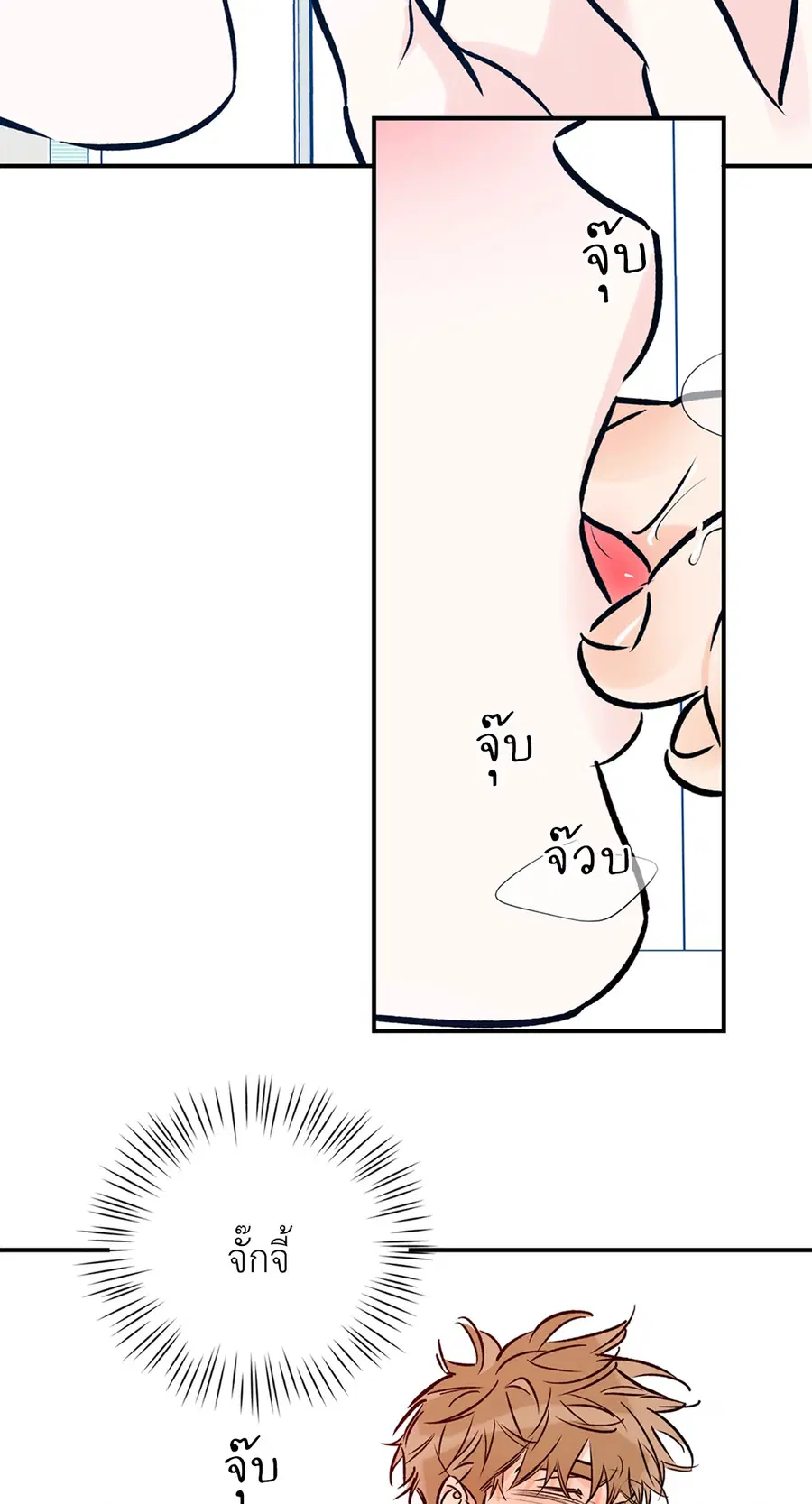 Lucky Paradise ตอนที่ 81.04 — page 22 of 48