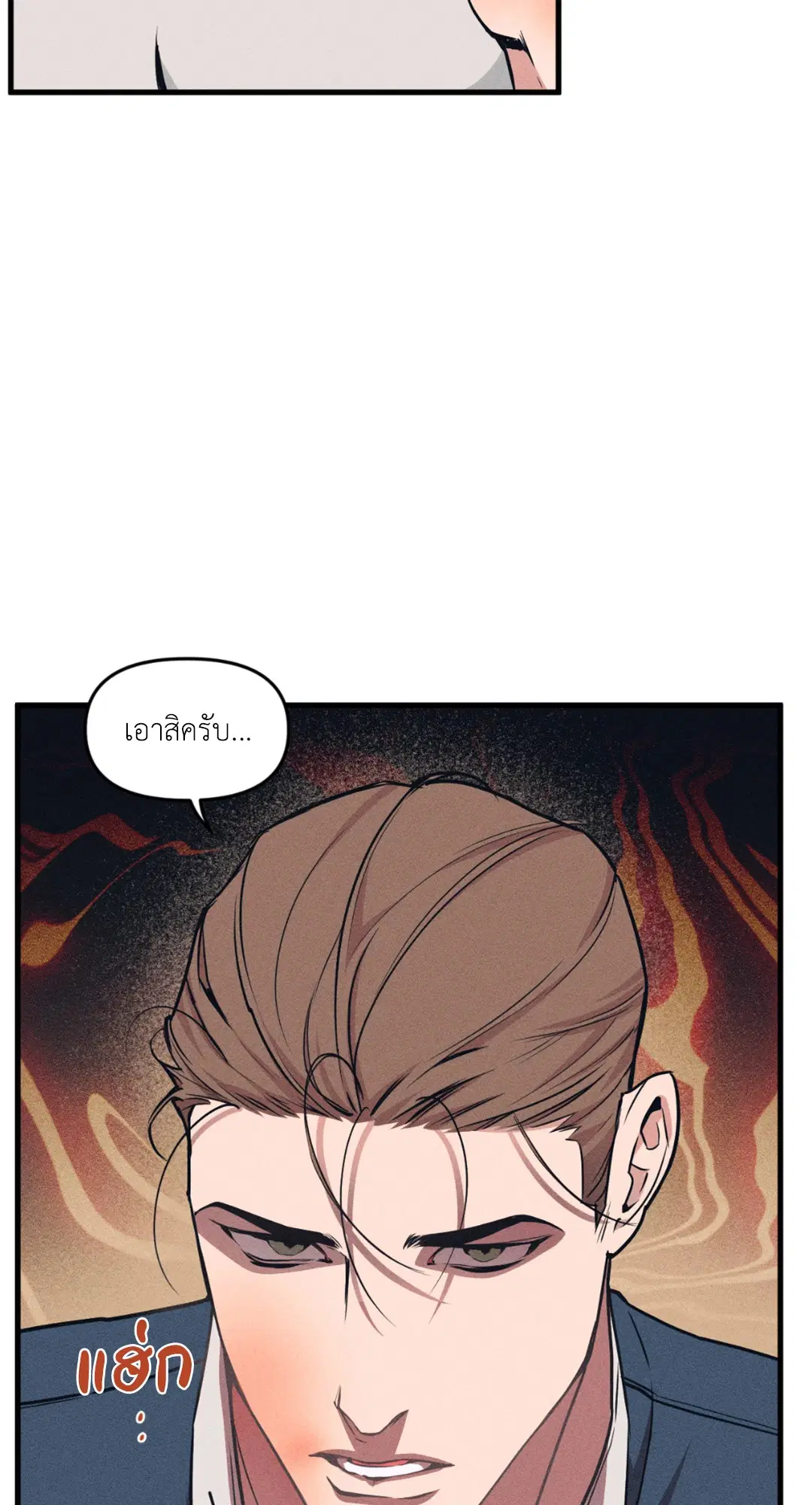 Full Volume ตอนที่ 76.31 — page 59 of 70