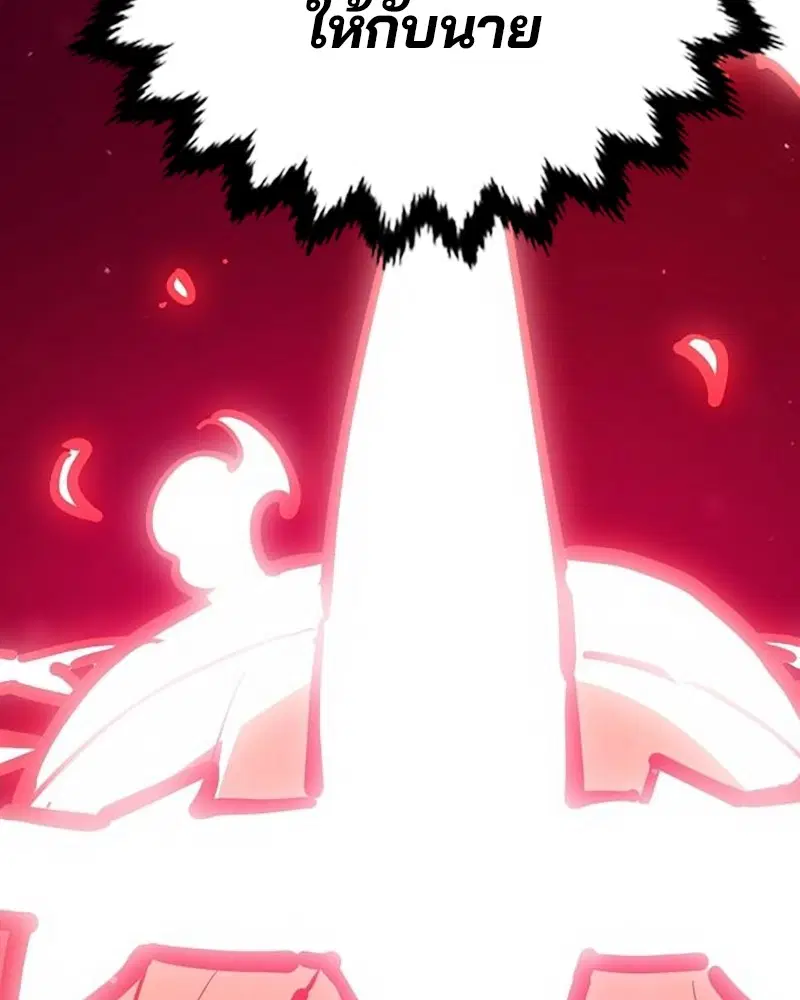 The Player ตอนที่ 167 — page 174 of 180