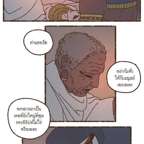 ENNEAD ตอนที่ 77 — page 43 of 73