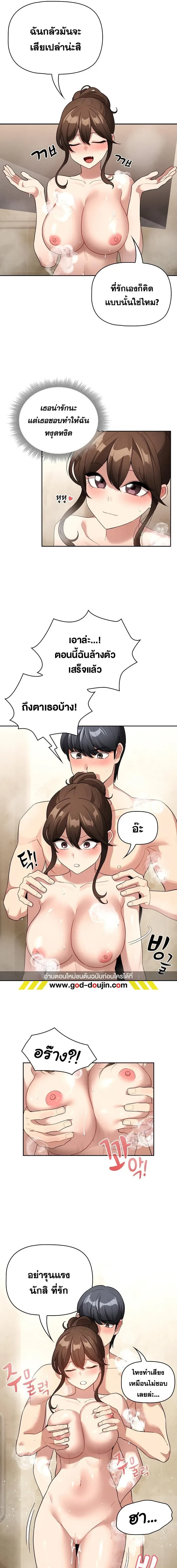 Private Tutoring in These Trying Times ตอนที่ 139 — page 5 of 14