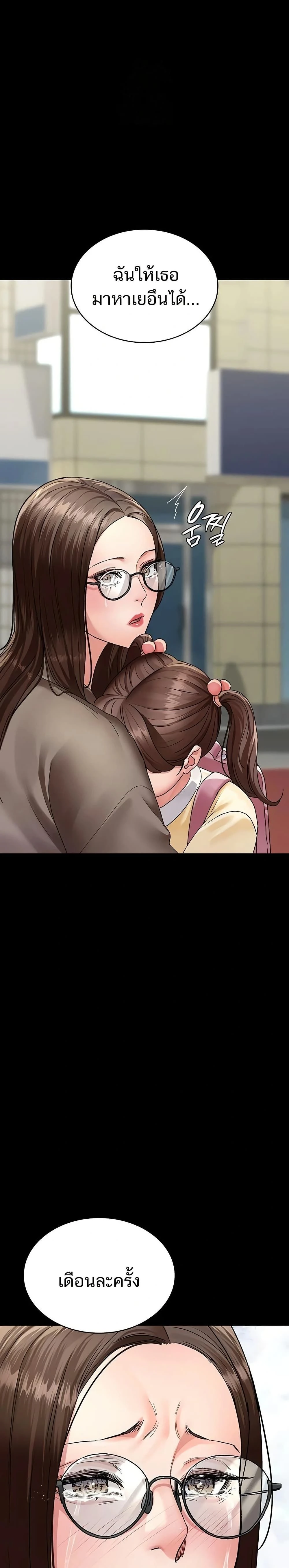 Night Hospital ตอนที่ 128 — page 33 of 50
