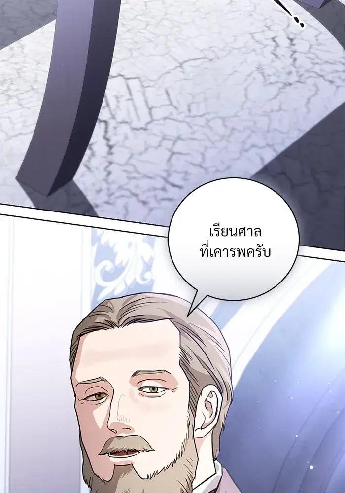 To My Husband’s Mistress ตอนที่ 45 — page 25 of 115