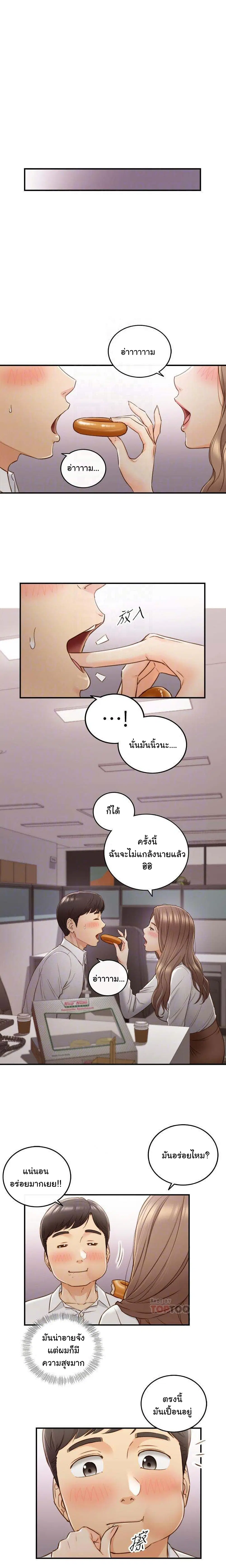 Young Boss ตอนที่ 59 — page 8 of 21