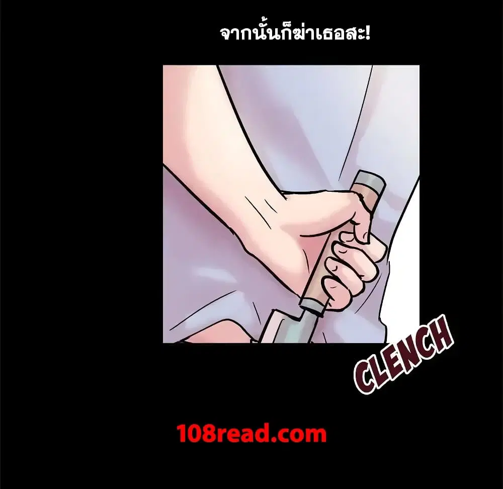 Project Utopia ตอนที่ 39 — page 68 of 80