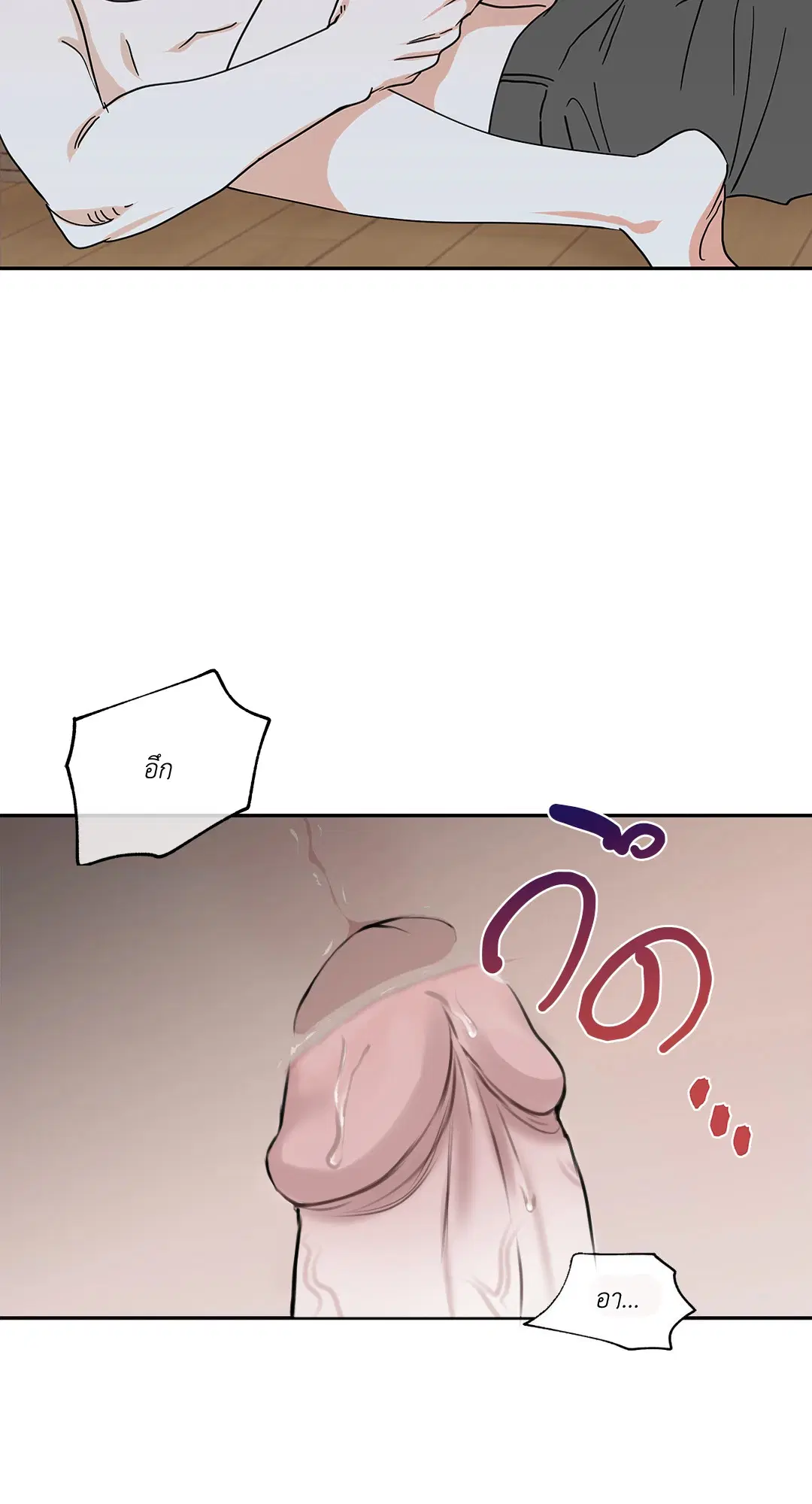 Low Tide in Twilight ตอนที่ 10 — page 51 of 53
