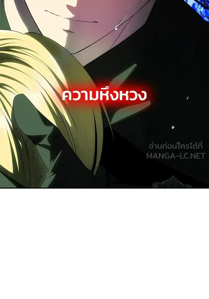One Husband is Enough – เกมรักจับสามี ตอนที่ 73 — page 24 of 177