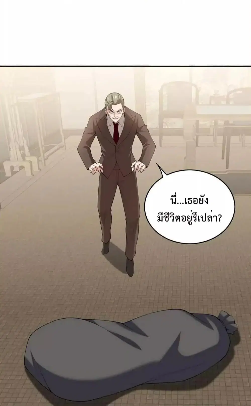 Dragon King Hall ตอนที่ 223 — page 25 of 37