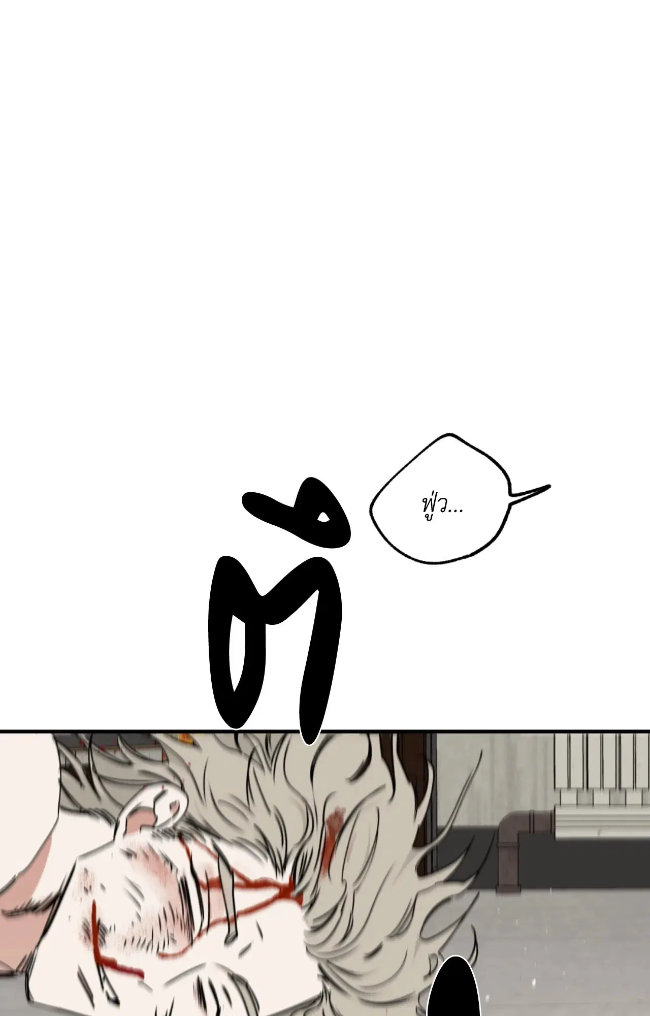 Low Tide in Twilight ตอนที่ 113 — page 51 of 78