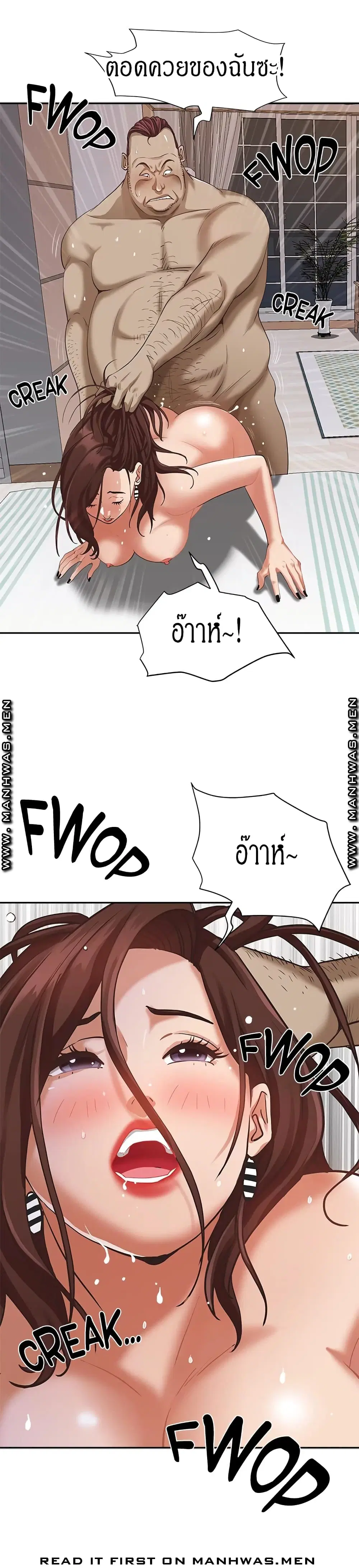 Living With A Milf ตอนที่ 5 — page 17 of 34