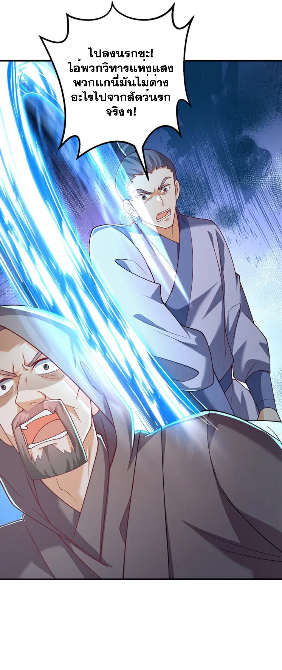 Wu Ni ตอนที่ 422 — page 18 of 35