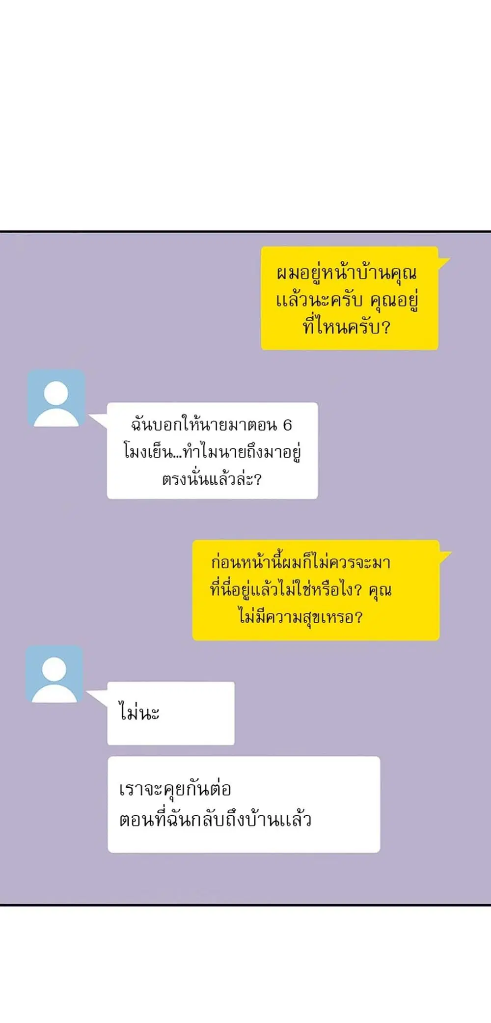 Stepmother Friends ตอนที่ 62 — page 20 of 53