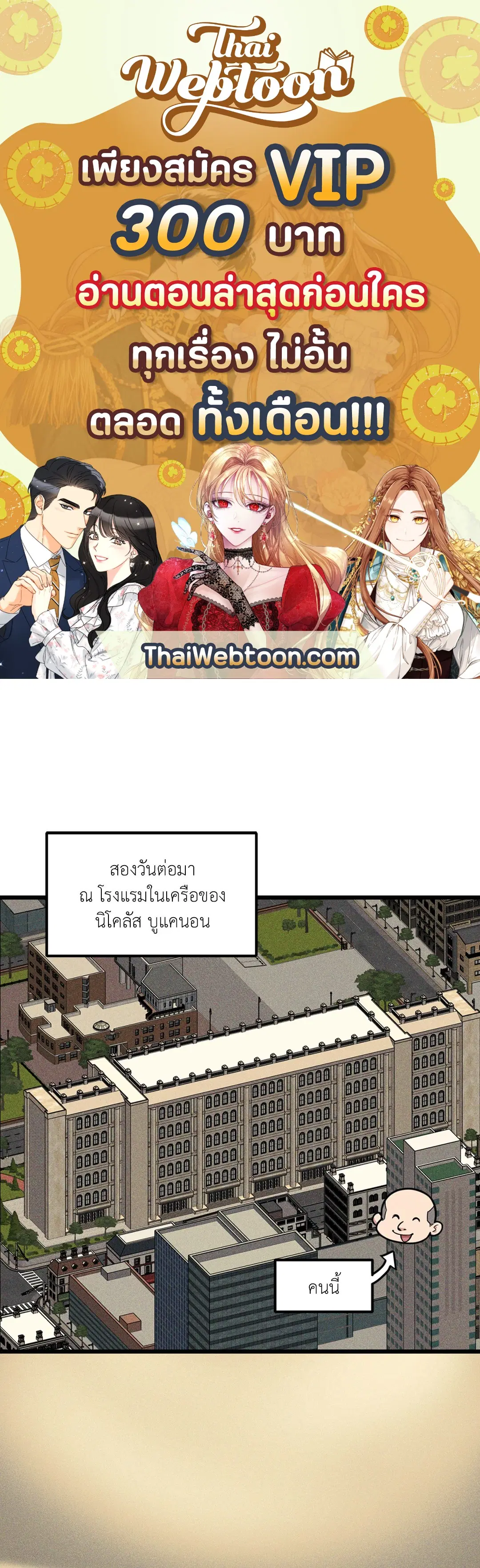 Full Volume ตอนที่ 76.07 — page 1 of 62