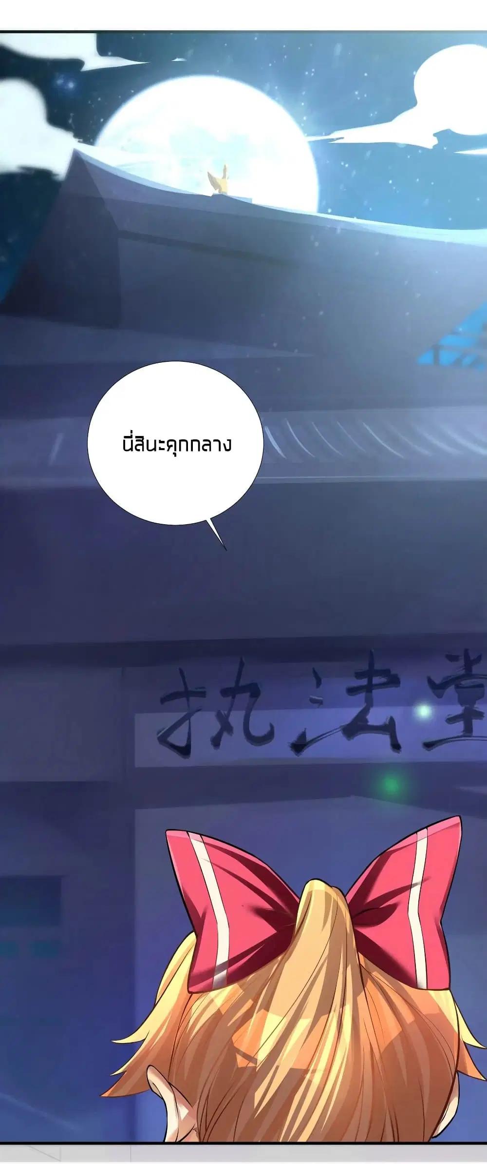 What Happended? Why I become to Girl? ตอนที่ 63 — page 12 of 50