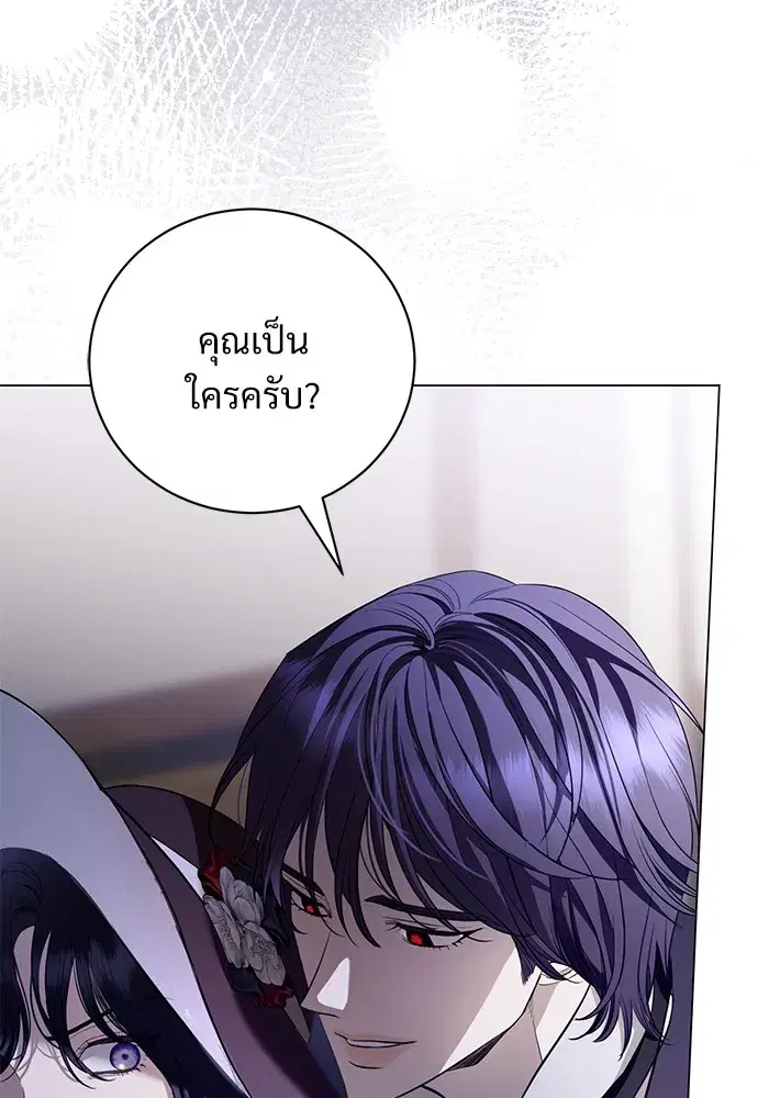 To My Husband’s Mistress ตอนที่ 31 — page 5 of 101