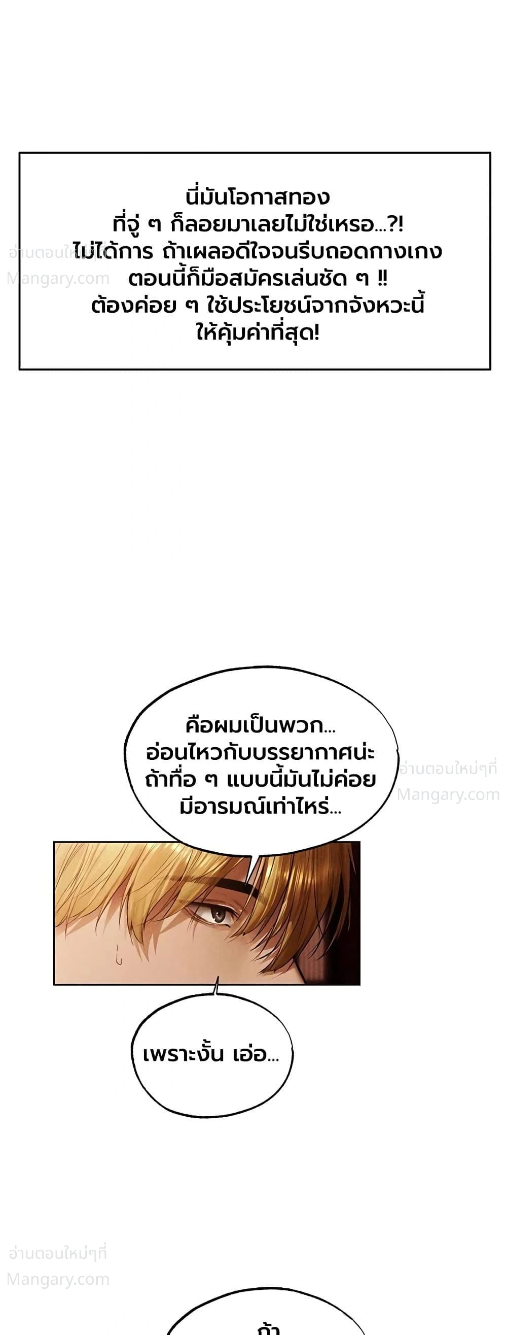 Milf Hunting in Another World ตอนที่ 138 — page 33 of 40