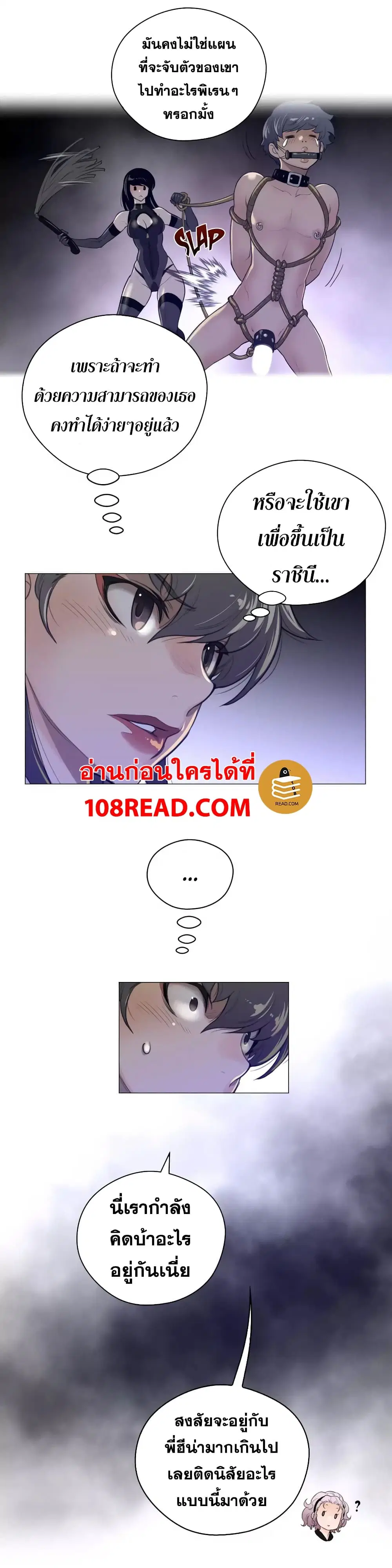 Perfect Half ตอนที่ 44 — page 21 of 27