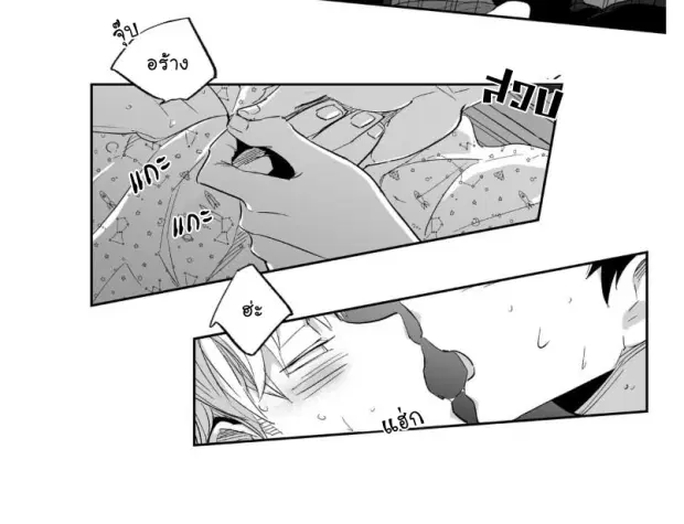 Love is an Illusion! – ซูเปอร์สตาร์ ตอนที่ 10 — page 31 of 41