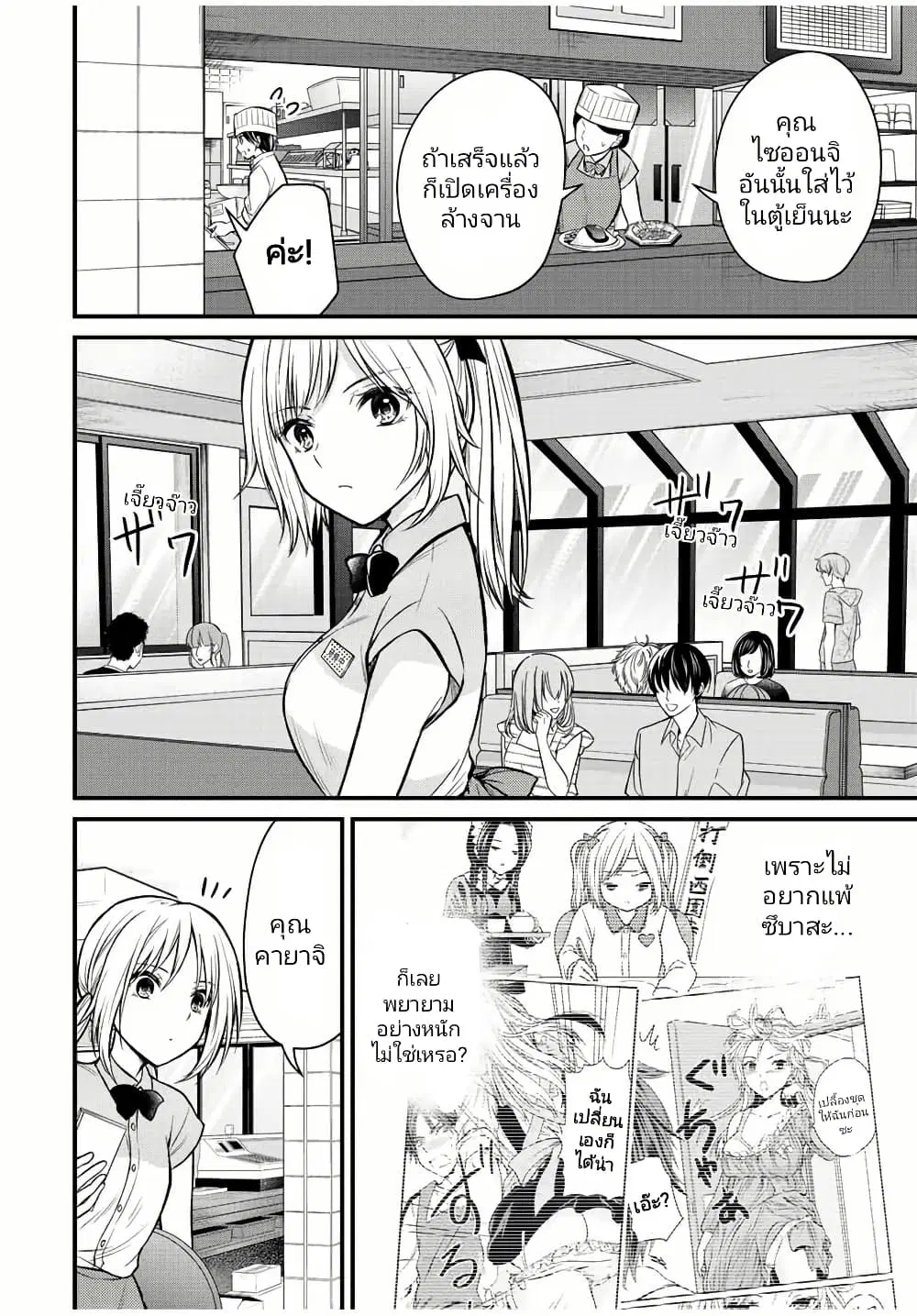 Ojousama no Shimobe ตอนที่ 107 — page 12 of 16