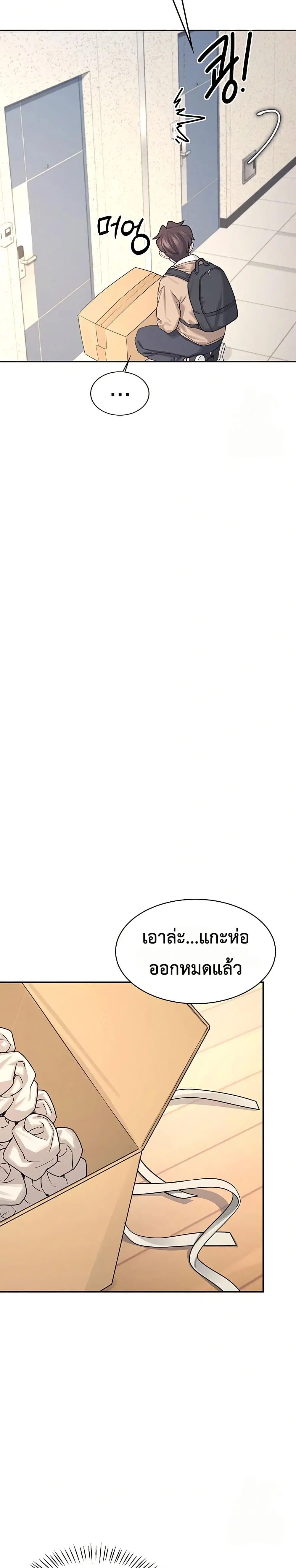 Wireless Touch ตอนที่ 1 — page 20 of 51
